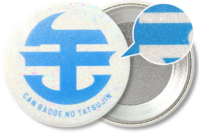 ラメ缶バッジ