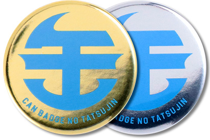 メタリック缶バッジ（白押さえアリ）