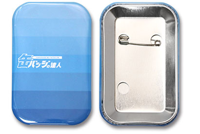 長方形缶バッジ