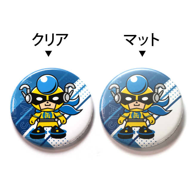 クリア・マットの違い